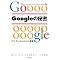 Google �֘A����