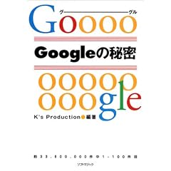 Google�̔閧