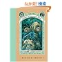 A Series of Unfortunate Events #11: The Grim Grotto