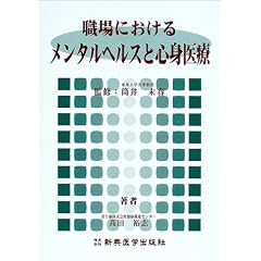 �E��ɂ����郁���^���w���X�ƐS�g���