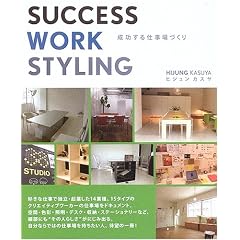 SUCCESS WORK STYLING�\��������d����Â���