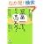 �g���x�꒚�h���ǂ�����?�\��펯�Ȏ��Ɛ헪���ǂ�ł��j��!