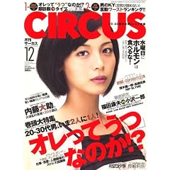 CIRCUS (�T�[�J�X) 2007�N 12���� [�G��]