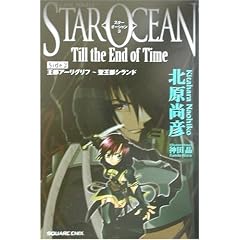 GAME NOVELS�X�^�[�I�[�V����Till the End of Time�qSide2�r���s�A�[���O���t�]�����s�V�����h (Game novels)