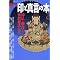 �w�� �y Books Esoterica �z ���X�g ���