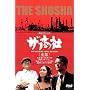 �U�E����-�S�W- [DVD]