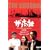 �U�E����-�S�W- [DVD]
