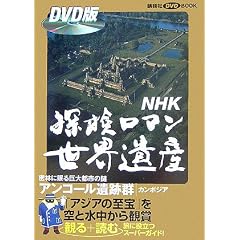 NHK�T�����}�����E��Y �A���R�[����ՌQ(�J���{�W�A) (�u�k��DVD BOOK)