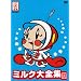 OH ! �X�[�p�[�~���N�`���� �~���N��S�W [DVD]
