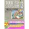 TOEIC���S�҂���900�ւ̓�(���v�񔼔N)
