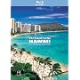 virtual trip HAWAII HD SPECIAL EDITION [Blu-ray]
