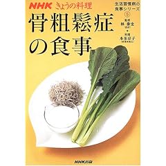���e頏ǂ̐H�� (NHK���傤�̗��� �����K���a�̐H���V���[�Y)