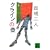 �N���C���̚� (�u�k�Е���)