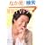 �����ƒm�肽��!�؍�TV�h���} (Vol.8) (BSfan mook21)