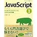 JavaScript 1 �͂��߂Ẵv���O���~���O��JavaScript�̊�b (CD-ROM�t) (�v���O���~���O�w�K�V���[�Y)