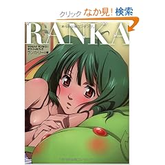 RANKA �}�N���XF �����J�E���[�I�t�B�V�����u�b�N