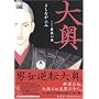 �剜 (��1��) (JETS COMICS (4301))