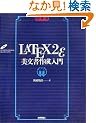 [������4��]  LaTeX2�Ô������쐬����
