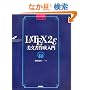 [������4��]  LaTeX2�Ô������쐬����