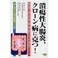 ��ᇐ��咰���A�N���[���a�ɍ���! (�r�^�~������)