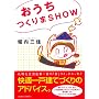 �����������SHOW