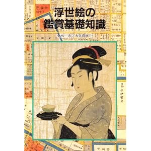 �����G�̊ӏ܊�b�m��  