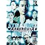�X�g���[�g�j���[�X Vol.3 [DVD]