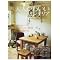 * I Love Zakka Life *