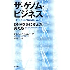 �U�E�Q�m���E�r�W�l�X�\DNA�����ɕς����j����