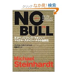 NO BULL �\ �m�[ �u�� �\�\�\�V�˃w�b�W�t�@���h�}�l�W���[ �}�C�P���E�X�^�C���n���g�̎����`  (�E�B�U�[�h�u�b�N�V���[�Y)