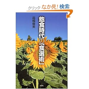 �O�H����́u�H�I�p�v  