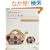 ���񂽂񂩂킢���j�b�g�����́\�j�b�g�p�[�e�B vol.2 (Heart Warming Life Series�\���񂽂�V���[�Y)