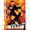 JOHN WOO'S ONCE A THIEF