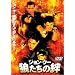�W�����E�E�[ �T�������J [DVD]