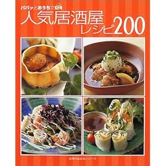 �p�p�b�Ƃ������Ől�C���������V�s200 (��w�̗F�����V���[�Y)