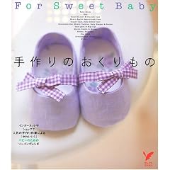 For Sweet Baby ����̂�������� (�Z���N�gBOOKS)