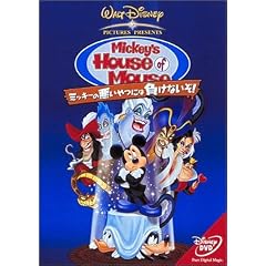 �~�b�L�[�̈�����ɂ͕����Ȃ���! [DVD]