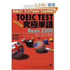 TOEIC TEST���ɒP��(����߂���)Basic 2200 �ڎw��!�X�R�A500-730�˔j