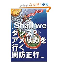 �wShall we �_���X?�x�A�����J���s�� (���t����)