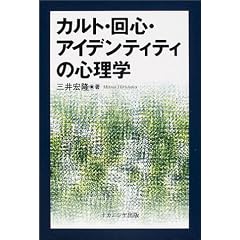 �J���g�E��S�E�A�C�f���e�B�e�B�̐S���w�\�A�����J�ŐV�@���^���́g�S�h�I���E
