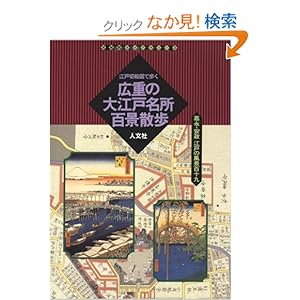 �L�d�̑�]�˖����S�i�U���\�]�ː؊G�}�ŕ��� (�Òn�}���C�u�����[ (3))