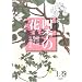 �l�G�̉� (�㊪)