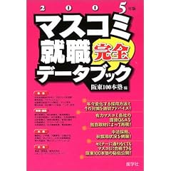 �}�X�R�~�A�E���S�f�[�^�u�b�N�q2005�N�Łr
