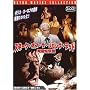 �X�l�[�N�E�I�u�E�U�E���r���O�E�f�b�h ����֓`�� [DVD]