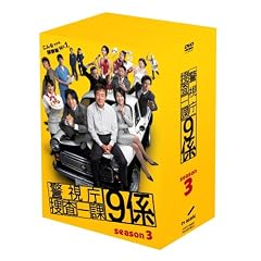 �x�����{�����9�W season3 [DVD]