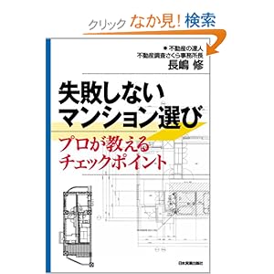 【クリックでお店のこの商品のページへ】長嶋 修 |本