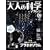 ��l�̉Ȋw�}�K�W�� Vol.09 ( �v���l�^���E�� )