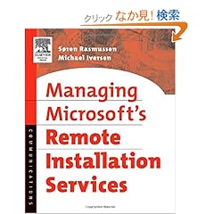 【クリックでお店のこの商品のページへ】Managing Microsoft’s Remote Installation Services