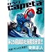 capeta �J�y�^ (8) (KC�f���b�N�X)