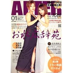 ���� �N���u AFTER (�A�t�^�[) 2009�N 01���� [�G��]